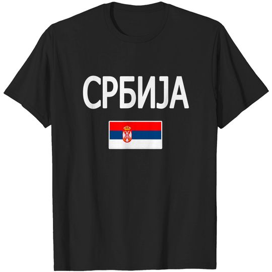 Serbian Flag T Shirt