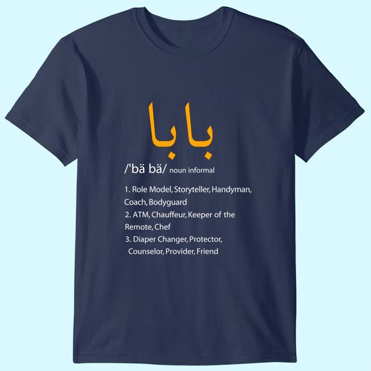 Baba Arabic Calligraphy Tshirt Father's Day Present T Shirt